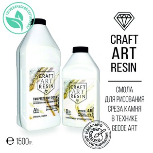Craft Art Resin 
