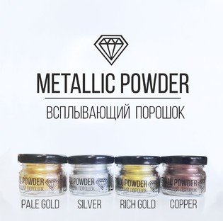 Metallic Rich Gold, vsplyiva<wbr>yushhij poroshok Фото 