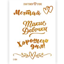 nakleika-seria-beauty-words-e-004-zoloto