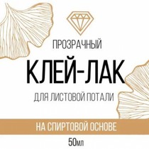 klei-lak-dlya-listovoi-potali