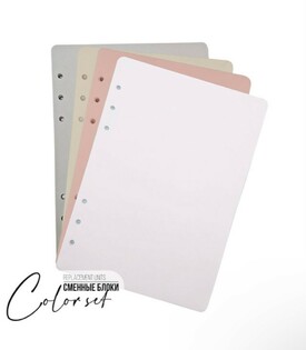smennyij blok, Color Set Фото 